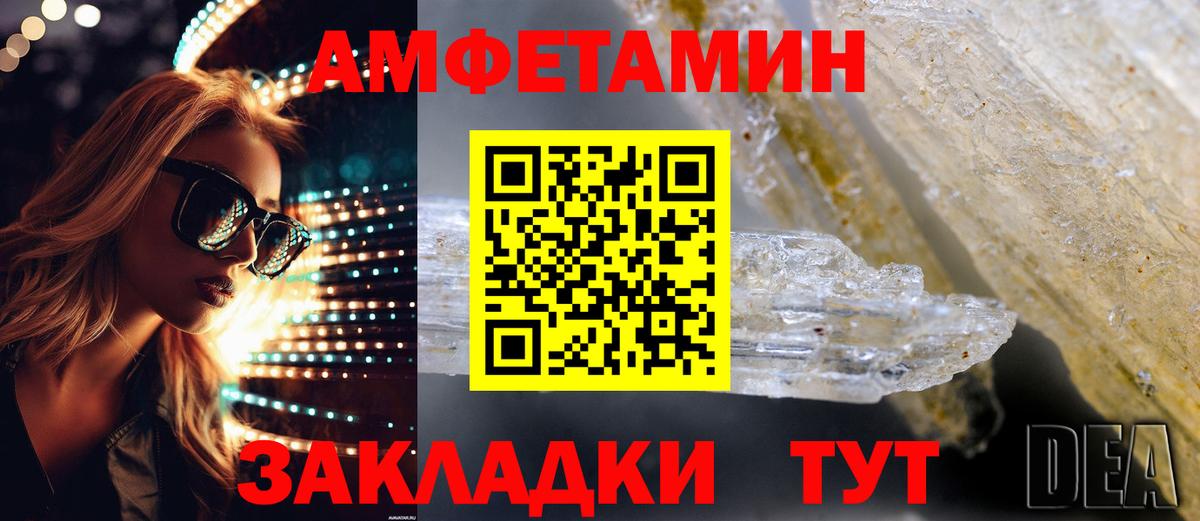 АМФ Premium Десногорск