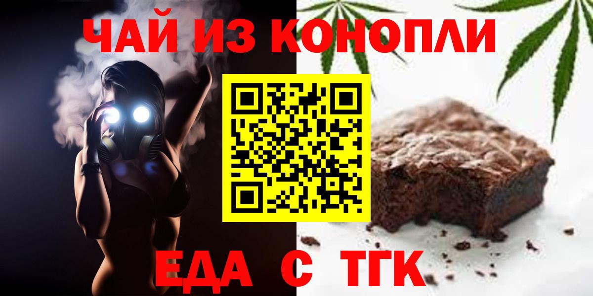 Десногорск  Cannafood конопля  Вход с VPN 