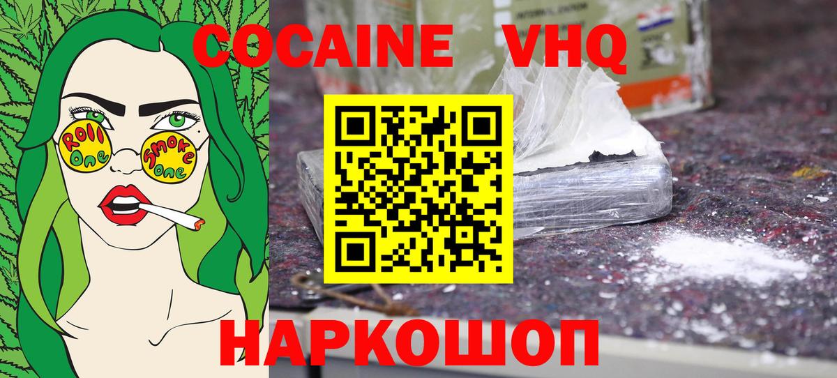 КОКАИН Эквадор  Cocaine  КОКАИН Эквадор  Десногорск  Вход с VPN 
