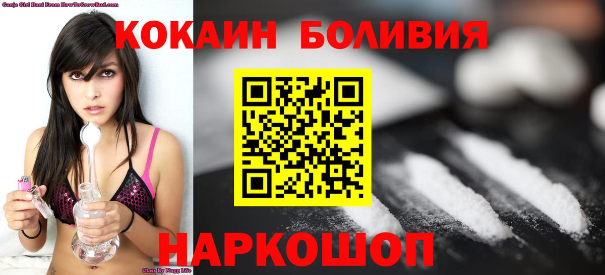 КОКАИН VHQ Десногорск