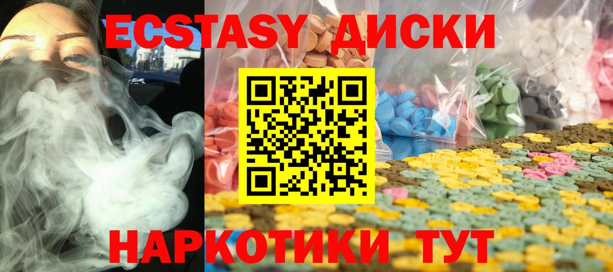Ecstasy ешки Десногорск