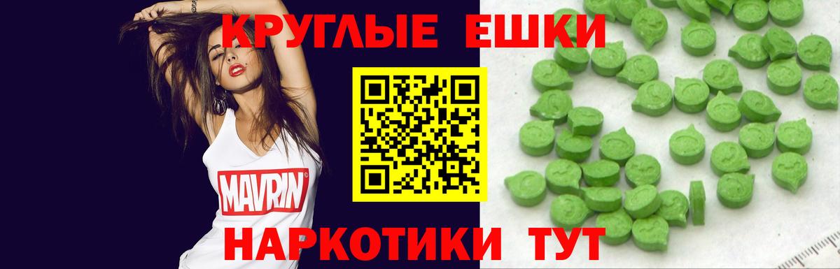 Десногорск  Экстази  Ecstasy MDMA  Вход с VPN  Экстази бентли 