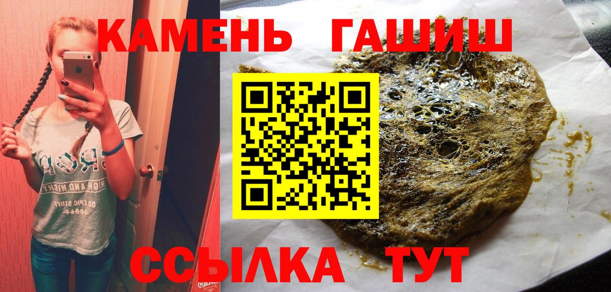 Десногорск  ГАШИШ хэш  Гашиш Premium  Вход с VPN 