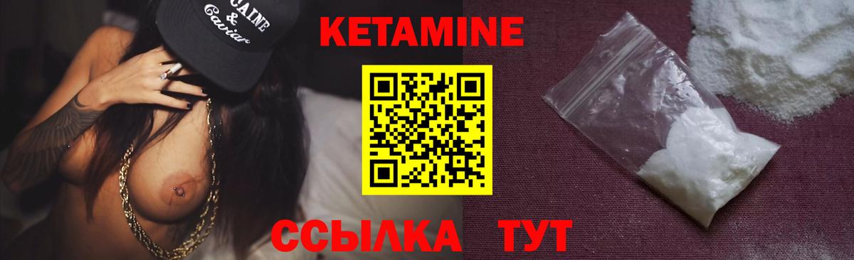 КЕТАМИН ketamine  Вход с VPN  Десногорск  КЕТАМИН ketamine 