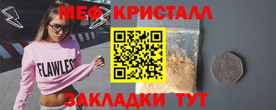 мефедрон мука Малгобек