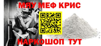 мефедрон мука Малгобек