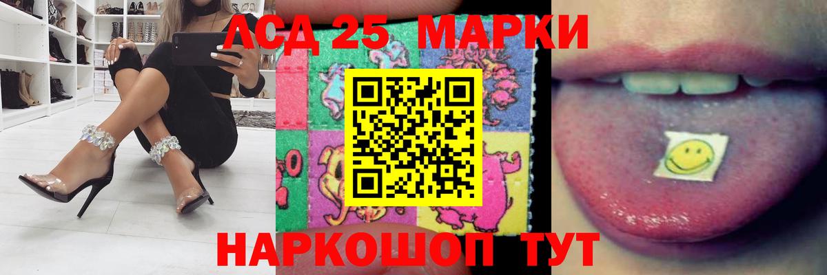 Лсд 25 экстази кислота Десногорск