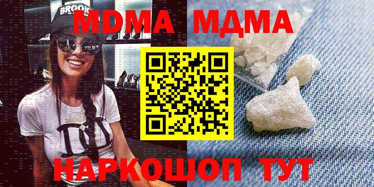 MDMA Molly  МДМА  Десногорск  Вход с VPN 