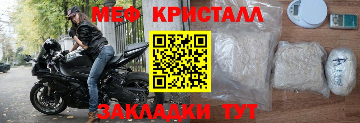 Мефедрон мука Десногорск