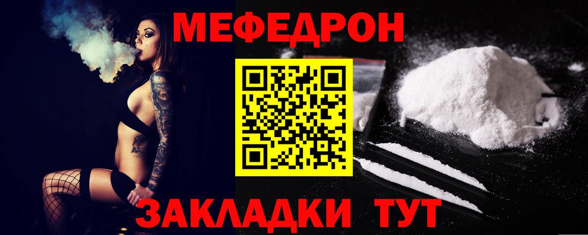 Меф  закладка  МЕФ мука  Десногорск  Меф 4 MMC  Вход с VPN 