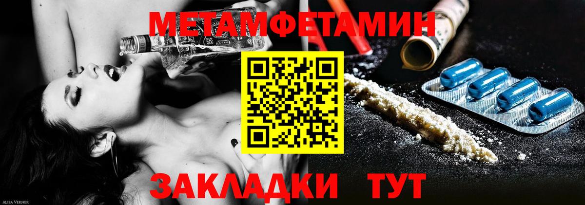Первитин винт Десногорск