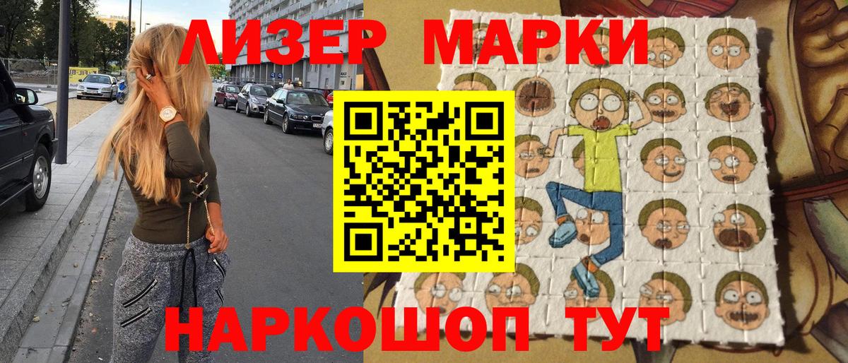 Марки N-bome 1,5мг Десногорск