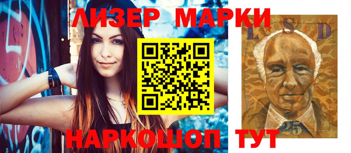 Марки 25I-NBOMe  Вход с VPN  Десногорск  магазин    Марки 25I-NBOMe 1500мкг 