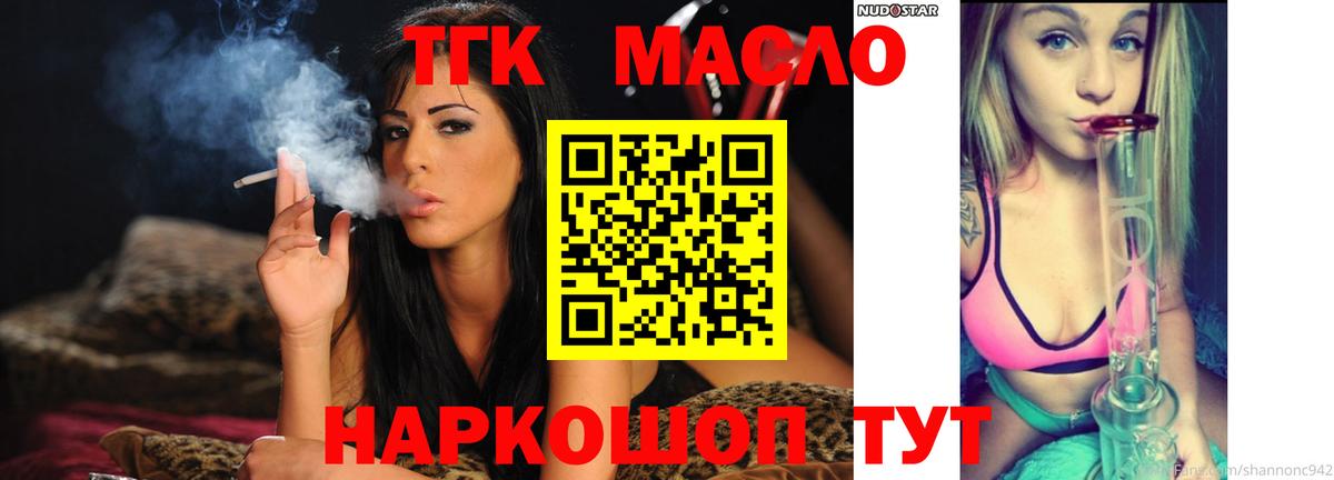 Десногорск  ТГК жижа  Вход с VPN  ТГК вейп с тгк 